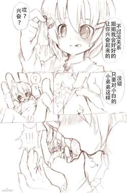 Page 3 of 大きい女の子とのえっち漫画1