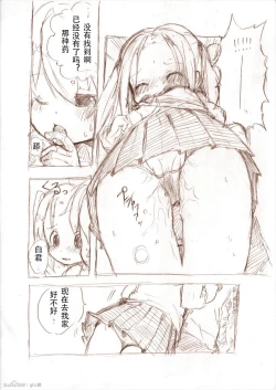 Page 4 of 大きい女の子とのえっち漫画2