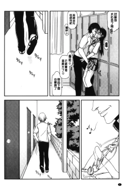 Page 10 of Watashi wa Hoka no Otoko to, SEX Shite, SEX Shite, SEX o Shita.| 我和其他男人、SEX過來、SEX過去、SEX個不停。