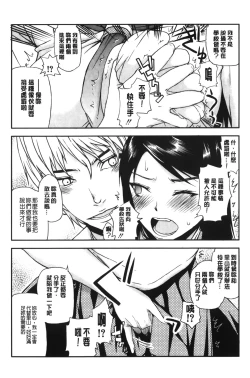Page 14 of Watashi wa Hoka no Otoko to, SEX Shite, SEX Shite, SEX o Shita.| 我和其他男人、SEX過來、SEX過去、SEX個不停。