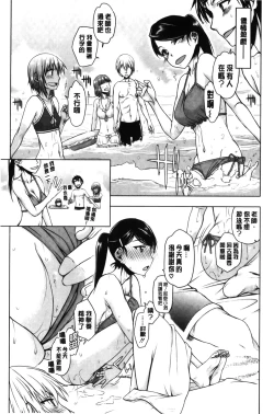 Page 150 of Watashi wa Hoka no Otoko to, SEX Shite, SEX Shite, SEX o Shita.| 我和其他男人、SEX過來、SEX過去、SEX個不停。