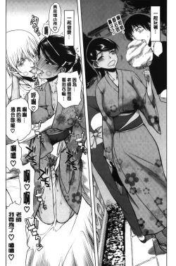 Page 152 of Watashi wa Hoka no Otoko to, SEX Shite, SEX Shite, SEX o Shita.| 我和其他男人、SEX過來、SEX過去、SEX個不停。