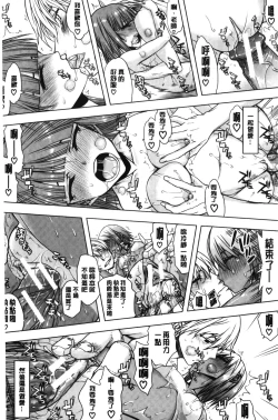 Page 154 of Watashi wa Hoka no Otoko to, SEX Shite, SEX Shite, SEX o Shita.| 我和其他男人、SEX過來、SEX過去、SEX個不停。