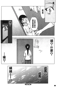 Page 158 of Watashi wa Hoka no Otoko to, SEX Shite, SEX Shite, SEX o Shita.| 我和其他男人、SEX過來、SEX過去、SEX個不停。