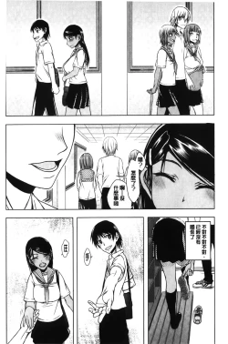 Page 164 of Watashi wa Hoka no Otoko to, SEX Shite, SEX Shite, SEX o Shita.| 我和其他男人、SEX過來、SEX過去、SEX個不停。