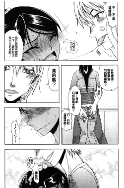 Page 168 of Watashi wa Hoka no Otoko to, SEX Shite, SEX Shite, SEX o Shita.| 我和其他男人、SEX過來、SEX過去、SEX個不停。