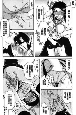 Page 16 of Watashi wa Hoka no Otoko to, SEX Shite, SEX Shite, SEX o Shita.| 我和其他男人、SEX過來、SEX過去、SEX個不停。