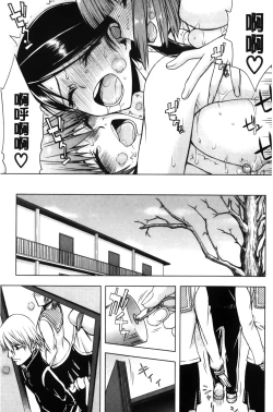 Page 181 of Watashi wa Hoka no Otoko to, SEX Shite, SEX Shite, SEX o Shita.| 我和其他男人、SEX過來、SEX過去、SEX個不停。