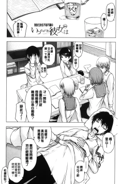 Page 183 of Watashi wa Hoka no Otoko to, SEX Shite, SEX Shite, SEX o Shita.| 我和其他男人、SEX過來、SEX過去、SEX個不停。