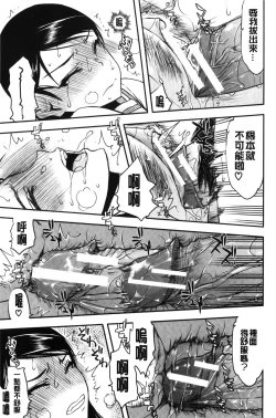 Page 25 of Watashi wa Hoka no Otoko to, SEX Shite, SEX Shite, SEX o Shita.| 我和其他男人、SEX過來、SEX過去、SEX個不停。