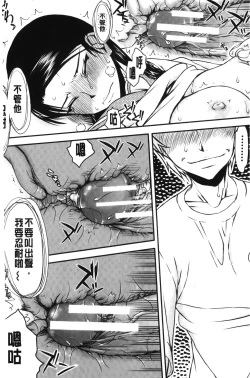 Page 28 of Watashi wa Hoka no Otoko to, SEX Shite, SEX Shite, SEX o Shita.| 我和其他男人、SEX過來、SEX過去、SEX個不停。