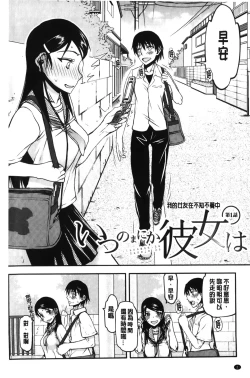 Page 4 of Watashi wa Hoka no Otoko to, SEX Shite, SEX Shite, SEX o Shita.| 我和其他男人、SEX過來、SEX過去、SEX個不停。