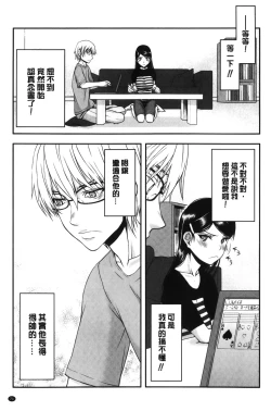 Page 73 of Watashi wa Hoka no Otoko to, SEX Shite, SEX Shite, SEX o Shita.| 我和其他男人、SEX過來、SEX過去、SEX個不停。