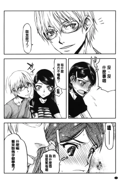 Page 74 of Watashi wa Hoka no Otoko to, SEX Shite, SEX Shite, SEX o Shita.| 我和其他男人、SEX過來、SEX過去、SEX個不停。