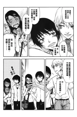 Page 7 of Watashi wa Hoka no Otoko to, SEX Shite, SEX Shite, SEX o Shita.| 我和其他男人、SEX過來、SEX過去、SEX個不停。