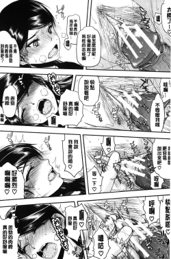 Page 85 of Watashi wa Hoka no Otoko to, SEX Shite, SEX Shite, SEX o Shita.| 我和其他男人、SEX過來、SEX過去、SEX個不停。