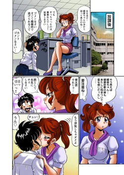 Page 25 of Dokkin! Minako Sensei Mobile ~Bakunyuu Oppai Tengoku