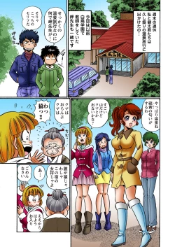 Page 26 of Dokkin! Minako Sensei Mobile ~Bakunyuu Oppai Tengoku