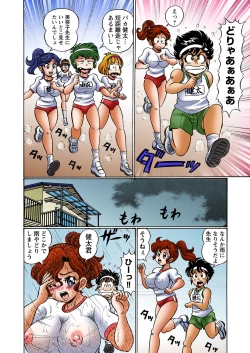 Page 63 of Dokkin! Minako Sensei Mobile ~Bakunyuu Oppai Tengoku