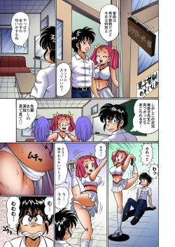 Page 82 of Dokkin! Minako Sensei Mobile ~Bakunyuu Oppai Tengoku
