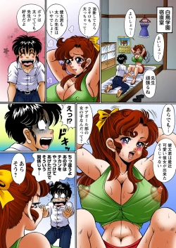 Page 86 of Dokkin! Minako Sensei Mobile ~Bakunyuu Oppai Tengoku