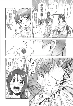 Page 117 of JosOna Ekstasis! Soushuuhen