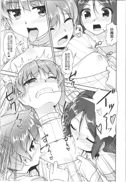 Page 122 of JosOna Ekstasis! Soushuuhen