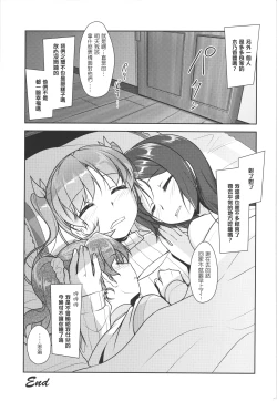 Page 140 of JosOna Ekstasis! Soushuuhen