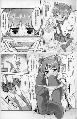 Page 17 of JosOna Ekstasis! Soushuuhen