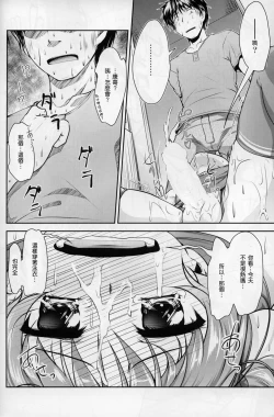 Page 33 of JosOna Ekstasis! Soushuuhen