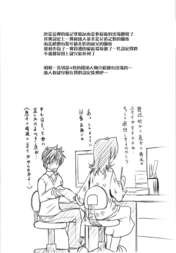 Page 63 of JosOna Ekstasis! Soushuuhen