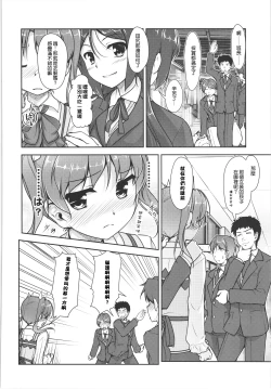 Page 93 of JosOna Ekstasis! Soushuuhen