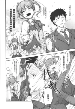 Page 95 of JosOna Ekstasis! Soushuuhen