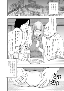 Page 40 of karada ga okashiku naru made masaaji de ika sa re ta onna tachi 2