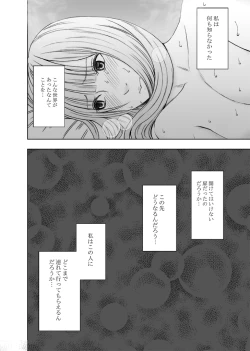 Page 60 of karada ga okashiku naru made masaaji de ika sa re ta onna tachi 2