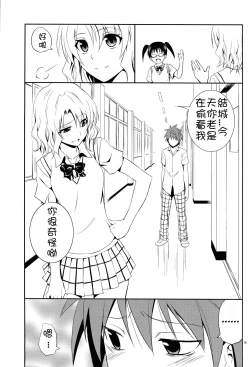 Page 14 of Momioka no Jijou