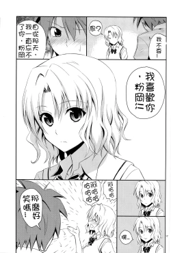 Page 16 of Momioka no Jijou