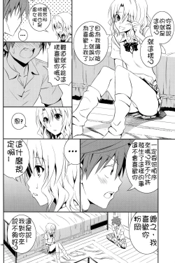 Page 17 of Momioka no Jijou