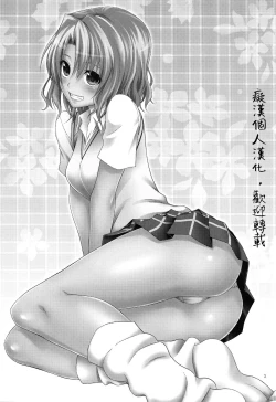 Page 2 of Momioka no Jijou