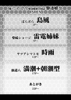 Page 2 of Kantai Collection Kuchiku Kanmusu Goudoushi Kuchiku Nyannyan