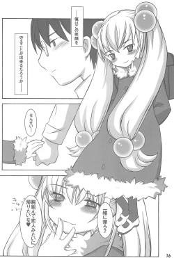 Page 16 of Himitsu no Jikan