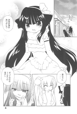 Page 6 of Ofuro no Jikan