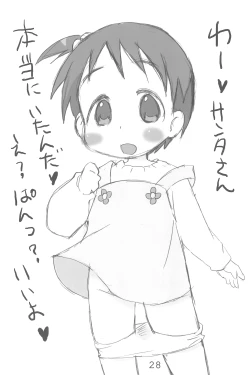 Page 28 of EroChika Seven