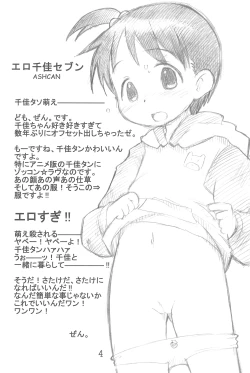 Page 4 of EroChika Seven