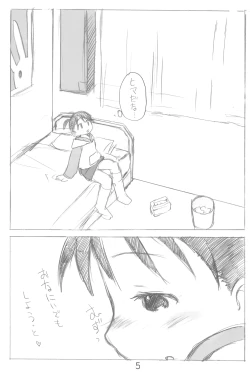 Page 5 of EroChika Seven