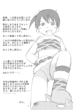 Page 4 of EroChika Seven #3