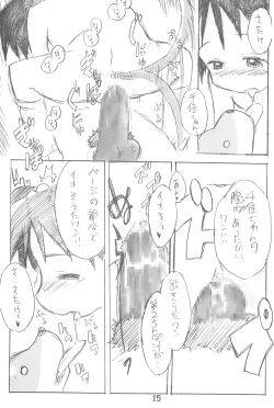 Page 15 of ChikaGura