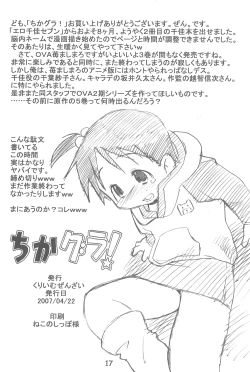 Page 17 of ChikaGura