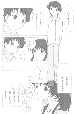 Page 24 of Mix Ribbon 7