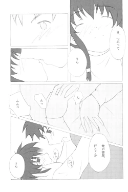 Page 29 of Mix Ribbon 7